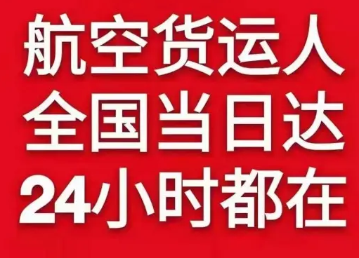 黔南荔波空运货物、航空货运:物流行业各岗位招聘